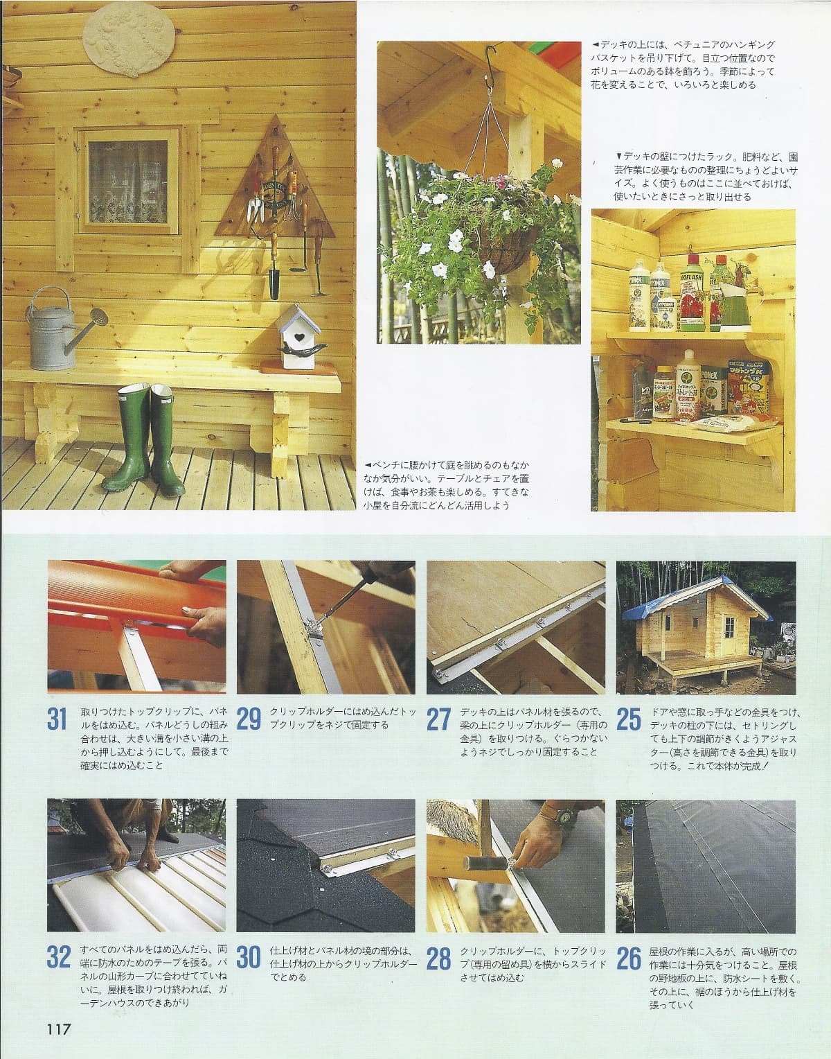 ミニログハウス